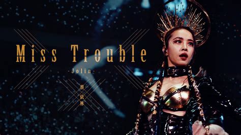 怕什麼|[HQ/MV] 蔡依林 Jolin Tsai